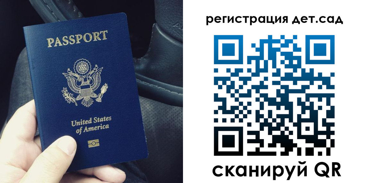 временная регистрация недорого в Межгорье