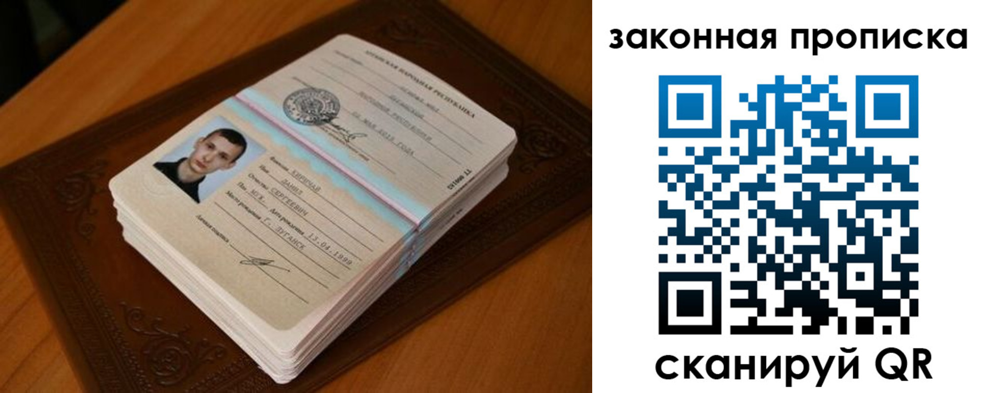 прописка в квартире в Межгорье